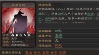 《三国志战略版》卧薪尝胆战法攻略