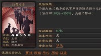 《三国志战略版》刮骨疗毒战法攻略