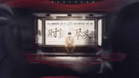 《时间的尽头》剧本简介 不被时间记录的事