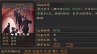 《三国志战略版》一力拒守战法攻略