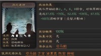 《三国志战略版》用武通神战法攻略