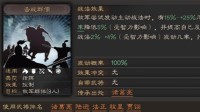《三国志战略版》舌战群儒战法攻略