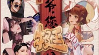 《重生之王老爷您挺住》剧本简介