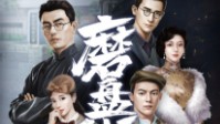 《磨盘街42号》剧本简介 谍战三部曲之火光