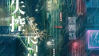 《失控2721》剧本简介 世界需要颠覆和改变