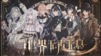 《当世界无声无息》剧本简介