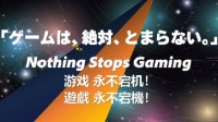 2022东京电玩展回归线下 确定9.15于千叶幕张举办