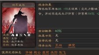 《三国志战略版》破军威胜战法攻略