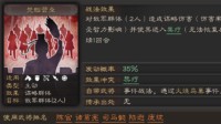 《三国志战略版》焚辎营垒战法攻略