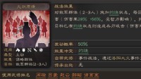 《三国志战略版》火炽原燎战法攻略