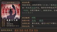 《三国志战略版》决水溃城战法攻略