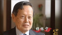 杨振宁获感动中国年度人物 50年回应好友邓稼先之约
