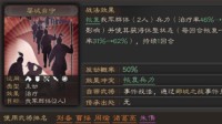 《三国志战略版》婴城自守战法攻略