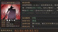 《三国志战略版》据水断桥战法攻略