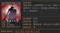 《三国志战略版》绝其汲道战法攻略