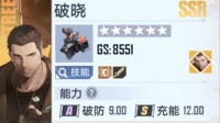 《幻塔》马克拟态攻略 破晓武器搭配指南 