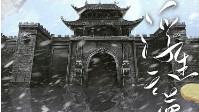 《浮生云梦》剧本简介 千般一梦尽荒唐