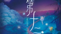《第十二夜》剧本简介 欢迎来到仲夏夜之梦