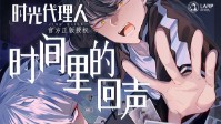 《时间里的回声》剧本简介 走进时光照相馆