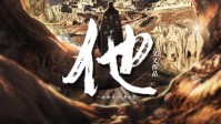《他》剧本简介 欢迎来到古格王朝