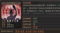 《三国志战略版》伪书相间战法攻略