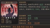 《三国志战略版》乘敌不虞战法攻略