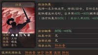 《三国志战略版》结盟战法攻略
