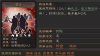 《三国志战略版》智计战法攻略