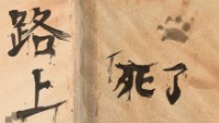 《路上死了一条狗》剧本简介
