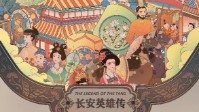 《长安英雄传》剧本简介 沙子改变河流走向