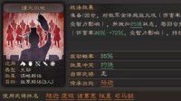 《三国志战略版》熯天炽地战法攻略