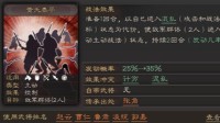 《三国志战略版》黄天泰平战法攻略
