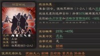 《三国志战略版》倾国倾城战法攻略