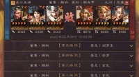 《三国志战略版》震慑枪攻略 从开荒到打架