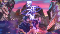 《爱乐之城》剧本简介 赴今日浪漫之约