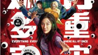 杨紫琼新片《瞬息全宇宙》台湾定档 4月22日上映