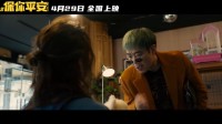 大鹏主演电影定档4月29日上映 新海报及预告发布