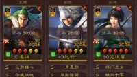 《三国志战略版》PK赛季蜀骑阵容搭配分享