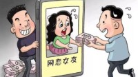 2亿用户的脱单平台 陪聊可能是抠脚大叔或已婚妇女