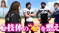 日本首位橄榄球女性总教练：带领球队要先从心带起