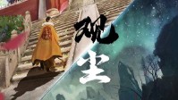 《观尘》剧本简介 邀你参加游戏内测