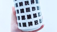 日本推出脏器文字茶杯 密恐看了都受不了