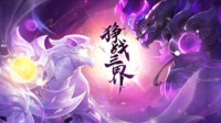 狰战三界！2022狰战之玉第一赛季玩法火爆来袭