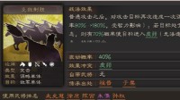 《三国志战略版》克敌制胜战法攻略