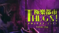 《THUGS极乐都市》剧本简介