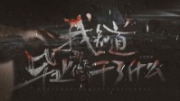 《我知道毕业那天你们干了什么》剧本简介
