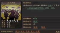 《三国志战略版》勇者得前战法攻略