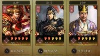 《三国志战略版》核弹孙坚吴盾阵容搭配分享