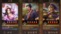 《三国志战略版》北定中原貂蝉群弓阵容分享