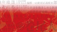 《卷尾人》剧本简介 卷尾人在注视着你